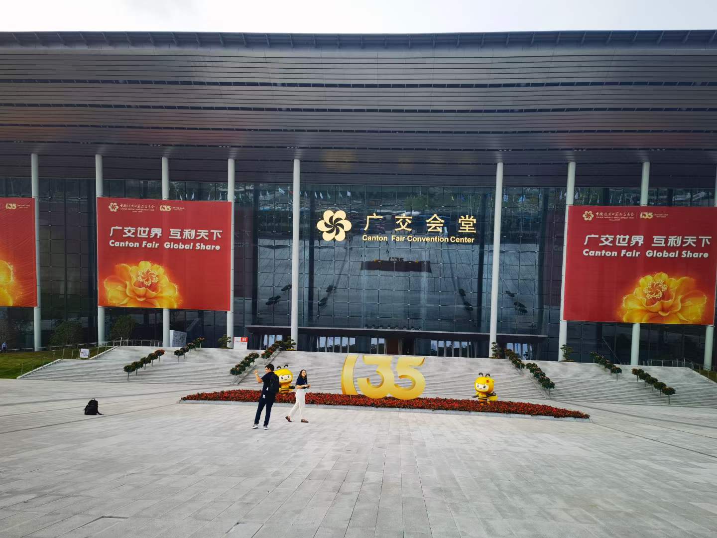 135th Canton Fair